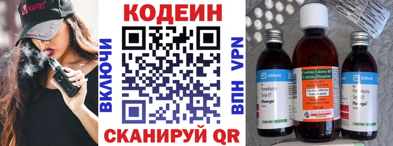 Кодеиновый сироп Lean Purple Drank  Старая Купавна 