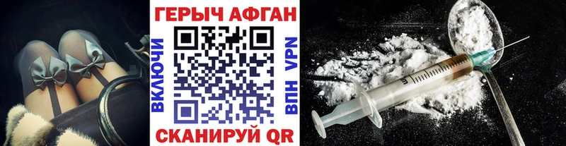 ГЕРОИН Heroin  Старая Купавна 