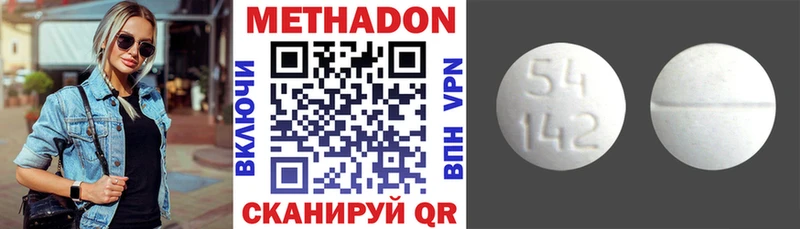 Метадон VHQ  Старая Купавна 